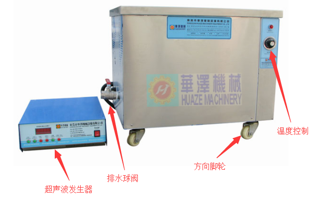 單槽超聲波清洗機(jī)